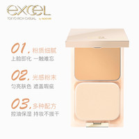 SANAexcel轻羽盈透粉饼控油防水持久定妆遮瑕防晒