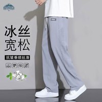 顶峰保罗(Dingfengbaoluo)休闲裤男春夏季冰丝速干运动宽松直筒透气垂感长裤子K516