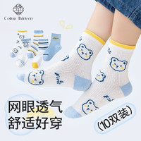 棉十三儿童袜子夏季薄款网眼透气男童精梳棉夏天中筒袜男孩宝宝袜10双 精梳棉【卡通小熊】混色10双 XL【约8-10岁32-36码】