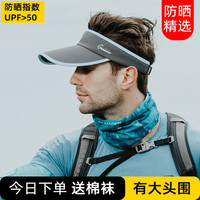 歌希尼尔遮阳帽男防晒帽男士夏季帽子男款太阳帽无顶空顶帽鸭舌女户外骑行 深灰色 成人款11cm可调节