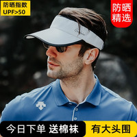 歌希尼尔遮阳帽男防晒帽男士夏季帽子男款太阳帽无顶空顶帽鸭舌女户外骑行 白色 成人款11cm可调节