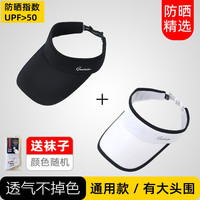 歌希尼尔遮阳帽男防晒帽男士夏季帽子男款太阳帽无顶空顶帽鸭舌女户外骑行 纯黑色+白色 成人款11cm可调节