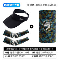 歌希尼尔遮阳帽男防晒帽男士夏季帽子男款太阳帽无顶空顶帽鸭舌女户外骑行 纯黑色+即刻出发围脖+冰袖 成人款11cm可调节