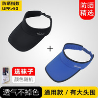 歌希尼尔遮阳帽男防晒帽男士夏季帽子男款太阳帽无顶空顶帽鸭舌女户外骑行 纯黑色+宝蓝色 成人款11cm可调节