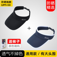 歌希尼尔遮阳帽男防晒帽男士夏季帽子男款太阳帽无顶空顶帽鸭舌女户外骑行 纯黑色+藏青色 成人款11cm可调节