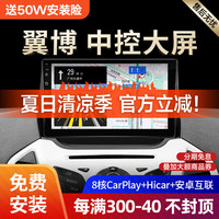 胜派适用13-18款福特翼博中控车载导航仪倒车影像大屏一体机 WiFi版+2+32G+CarPlay+Hicar 标配+倒车后视+记录仪