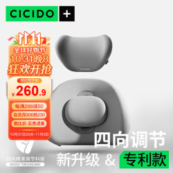CICIDO 四向可调节腰靠套装 汽车头枕靠垫车载座椅办公室50°灰D033033 腰靠