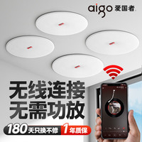  aigo/爱国者 无线蓝牙1拖3 蓝牙吸顶音响