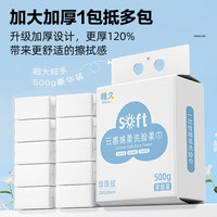 稚久 悬挂洗脸巾纯棉一次性抽取式女洗面加厚加大家庭壁挂式擦脸巾