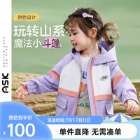 ASK JUNIOR女童外套2024秋装小童甜美撞色休闲连帽外套户外登山服 紫色 90