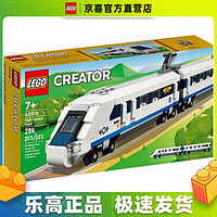 今日必买：LEGO 乐高 40518  高速列车  积木拼搭玩具方头仔系列