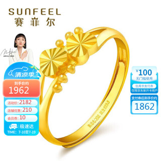 赛菲尔戒指女足金999.9 活口戒指 约2.9克
