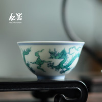 忆器(YIQI)成化绿龙系列盖碗壶承杯子景德镇手工手绘陶瓷功夫茶具主人杯茶具 主人杯 成化底款