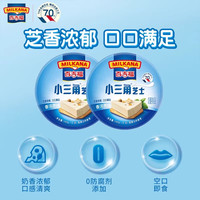百吉福小三角奶酪营养早餐三明治涂抹即食乳酪零食草莓味140g*6盒