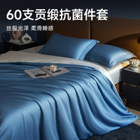 绘睡60支纯棉贡缎四件套简约风7A母婴A类抗菌适合1.5/1.8米床床单被罩