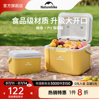 NatureHike挪客户外(鲸渔)PU保温箱户外露营保温箱冷藏保热野营家用摆摊小型箱 奶黄/18L