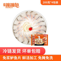 何氏蹦蹦鱼快煮免浆鲈鱼片200g*4新鲜淡水鲈鱼片预制菜火锅快手菜