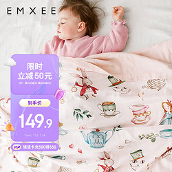 EMXEE 嫚熙 婴童盖被新生儿宝宝竹棉被儿童空调被子夏凉被 爱丽丝下午茶