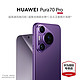 百亿补贴、今日必买：HUAWEI 华为 Pura 70 Pro 速风驰闪拍 超聚光微距长焦 北斗卫星 12+512GB