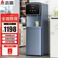 志高(CHIGO)直饮机家商两用净水器加热直饮一体机办公室立式净饮水机RO反渗透烧开水器 货号ZGUF-208