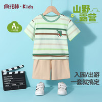 俞兆林(YUZHAOLIN)儿童短袖套装男童套装夏季纯棉卡通外穿中小童衣服童装 小恐龙 (U小恐龙)卡其 100