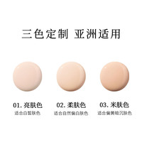 SHOWCIRCLE 秀界 柔雾锁妆持妆气垫防油防汗油皮粉底液