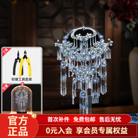 拼酷苗银项饰 3d立体金属拼图diy手工拼装玩具苗族非遗 苗银项饰+轻便工具+灯罩