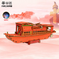 举名木质立体拼图3d船类拼装模型儿童益智玩具男女孩手工制作diy积木 小红船