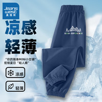 真维斯儿童速干裤男童裤子夏薄款凉感透气运动休闲裤男大童防蚊裤