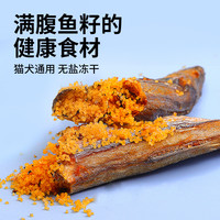 冻干猫零食满籽多春鱼猫咪肉干宠物化毛幼猫营养增肥鸡胸肉成猫粮