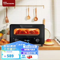 考啦 Koolla）家用台式小型迷你蒸烤箱微蒸烤一体机电烤箱13L升多功能蒸汽嫩烤烘焙定时精准控温烤箱