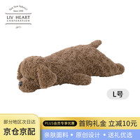 LIV HEART贵宾犬毛绒玩具玩偶狗狗睡觉抱枕公仔—贵宾犬巧克力棕L