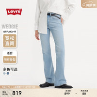 Levi'sLevi's李维斯24夏女士WEDGIE BOOTCUT微喇牛仔裤 浅蓝洗水 26 32