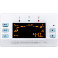 musedo 妙事多 古筝古琴调音器二胡琵琶校音器 民乐通用调音器节拍器定音器 MT-100B白色