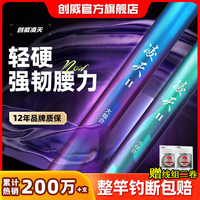 创威 CHUANGWEI凌天二代钓鱼竿手杆超轻超硬碳素鲫鱼竿台钓竿渔具套装
