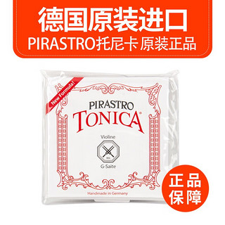 克莉丝蒂娜（Christina）德国PIRASTRO 托尼卡 尼龙弦小提琴套弦单弦4/4-3/4-1/2-1/4琴弦 4/4金E单弦