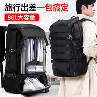 智纳 背包男超大容量旅行包多功能可拆卸双肩包户外登山行李包电脑包