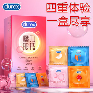 durex 杜蕾斯 魔力玻玻四合一安全套 20只