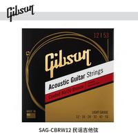 GIBSON吉普森磷青铜吉他弦 12弦民谣木吉他琴弦配件通用套弦一套6根 SAG-CBRW12民谣吉他弦