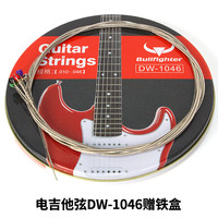 斗牛士（Bullfighter） 电吉他琴弦防锈镀膜电吉他套弦6根弦 （进阶）1046琴弦 铁盒装