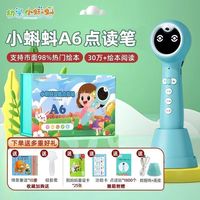 超级满减小蝌蚪a6点读笔特价清仓智能小不点英语分级学习机