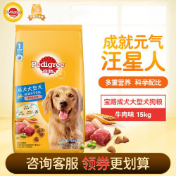 宝路 全价粮 大型犬狗粮