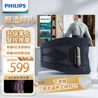 飞利浦(PHILIPS)按摩腰带 腰部支撑护腰带按摩器 腰肌劳损运动蓝牙智联腰部按摩器振动热敷钢条承托5201B L码 【4区高频振动X强支撑】L码