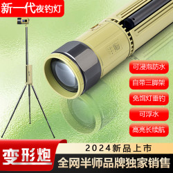 半师 B66夜钓灯强光钓鱼灯超亮激光诱鱼大功率防水垂钓灯变形炮