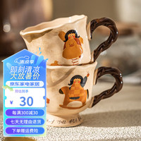 摩登主妇马克杯陶瓷水杯高颜值家用喝水杯子创意可爱办公室早餐杯 400ml 蘑菇屋马克杯,