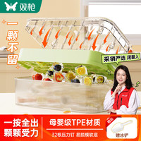 双枪 SUNCHA冰块模具冰箱自制冰格 食品级按压式储冰盒制冰模具单层绿色 ❤独家❤一秒翻转单层绿
