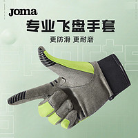 Joma 荷马 飞盘手套男女全指专业极限户外防起茧防滑训练运动手套 绿灰 L