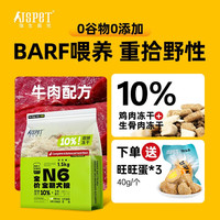 强生宠儿全价狗粮1.5kg barf生骨肉冻干双拼粮高蛋白全阶段天然粮成犬幼犬