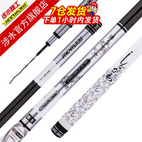 seewow 涉水 鱼竿九锡涉水精工28调超轻硬碳素台钓手杆5.4米+竿稍+杆止（原售价：500圆） 足尺