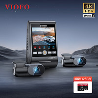 VIOFO 行车记录仪A229Pro 4K+2K超高清夜视前中后三录 手机APP 停车监控 三镜头标配+128G卡